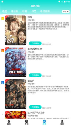 骆驼影视官网版下载