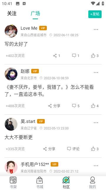 轻甜小说阅读器下载
