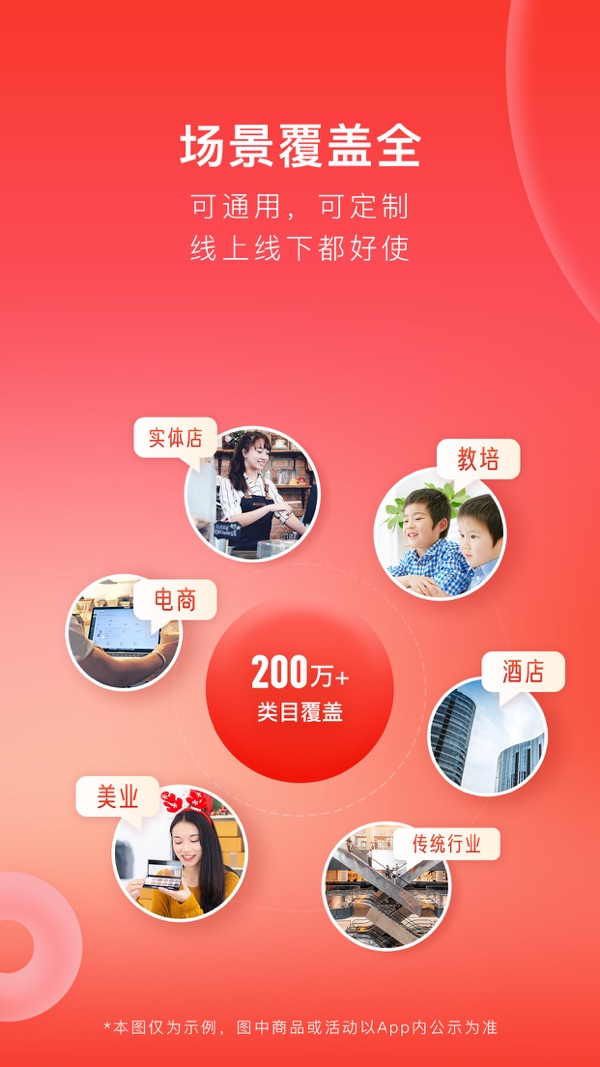 有赞微商城app官方版下载
