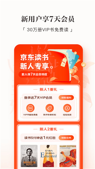 京东读书app下载安卓