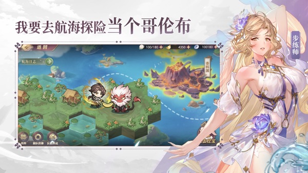 三国志幻想大陆 进化时代版本