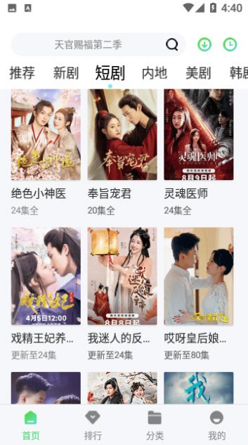 奇领视频最新版