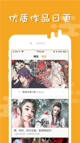 布卡漫画app官方版下载