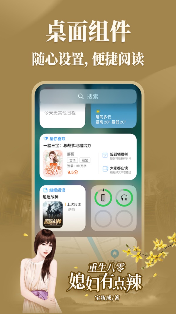 疯读小说官方版正版下载