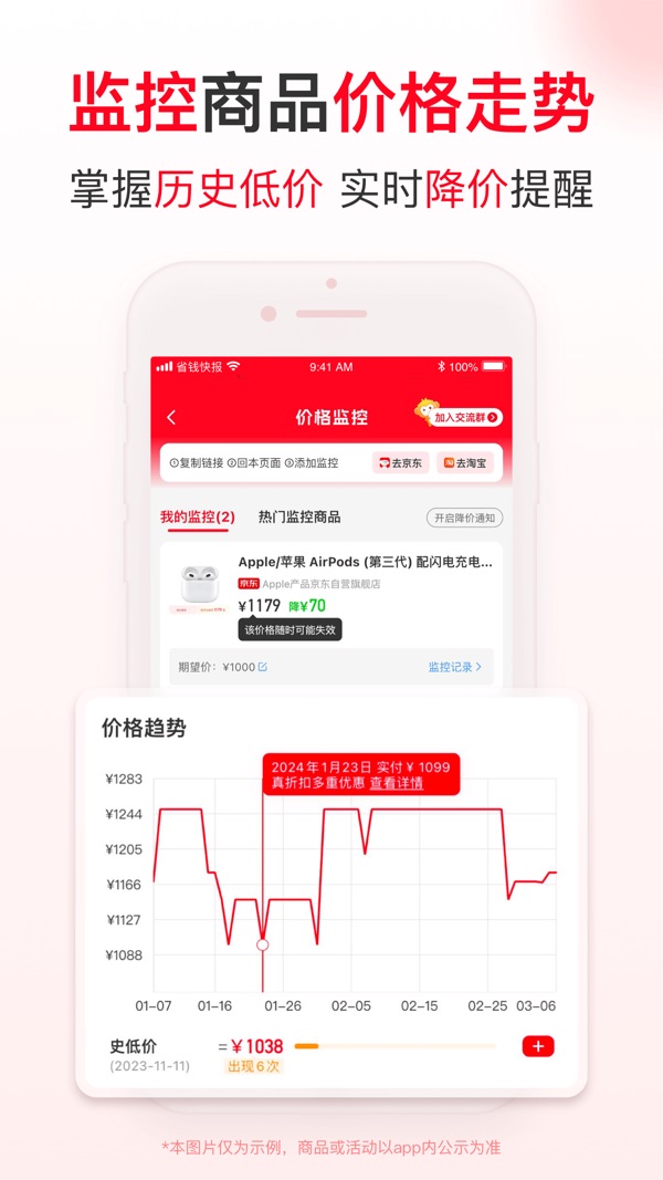 省钱快报下载安装