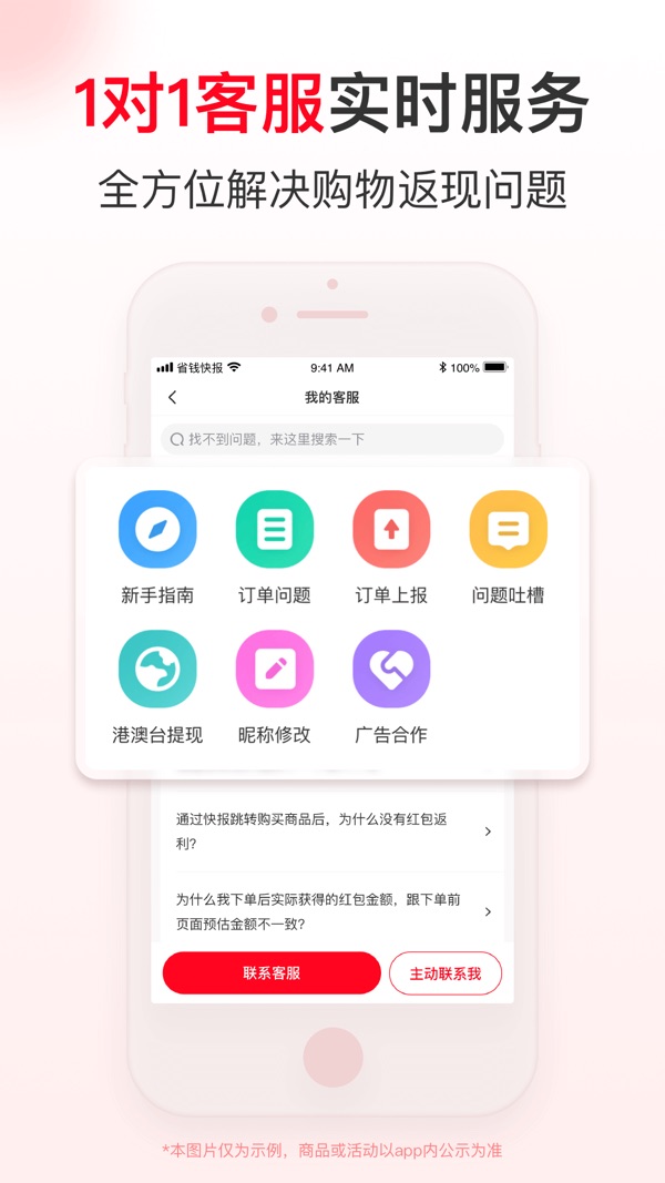 省钱快报下载安装