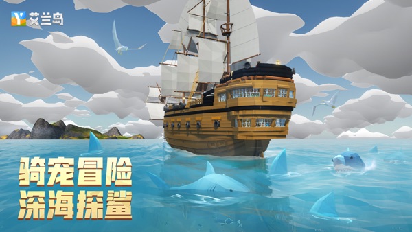 艾兰岛官网版手游下载