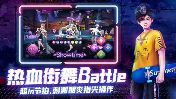 劲舞时代网易手游下载