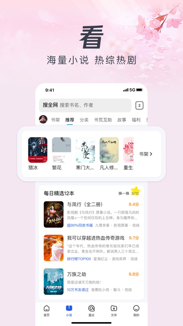 QQ浏览器软件下载安装