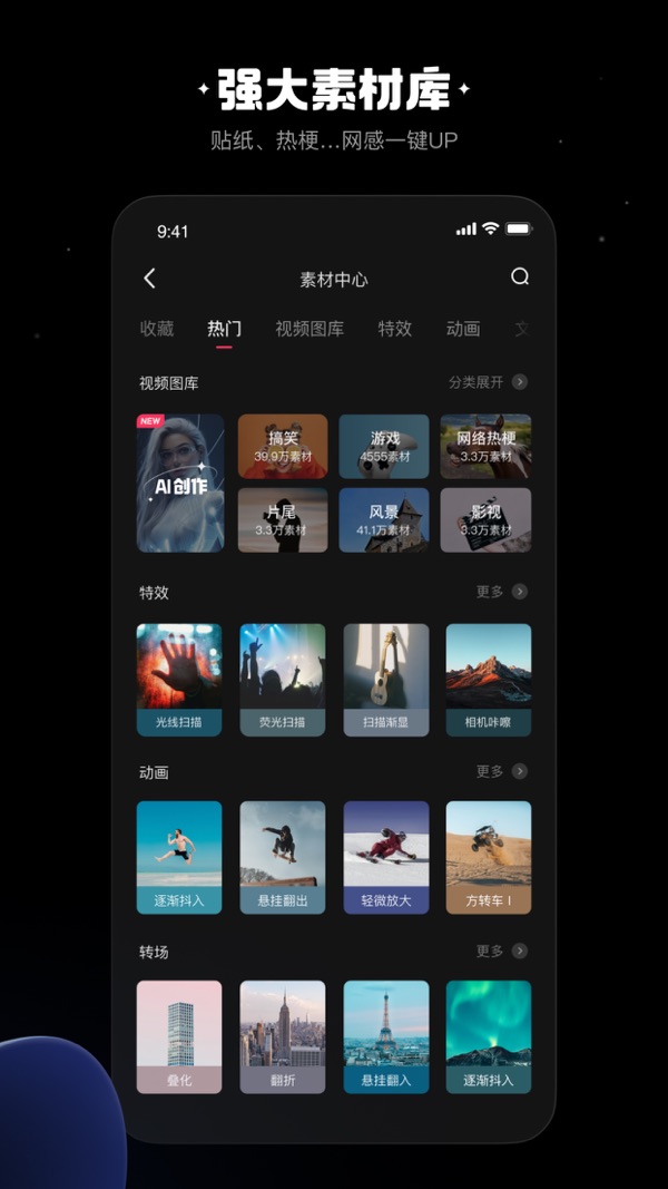 快影视频剪辑app官方版下载