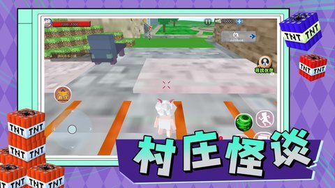 村庄怪谈免广告最新版下载