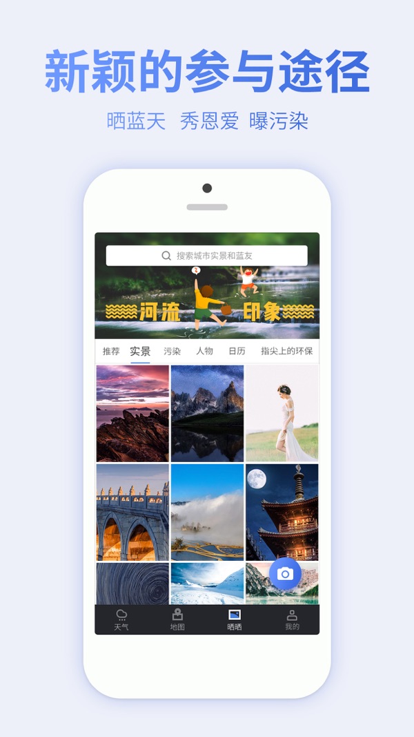 蔚蓝地图下载手机版