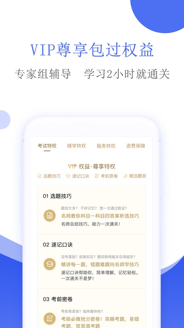 摩托车驾考