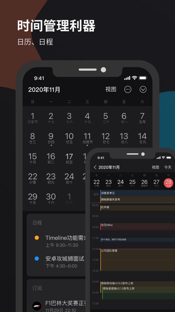 微秘官方版