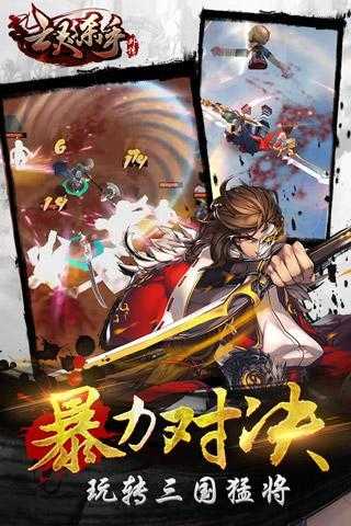 亡灵杀手夏侯惇安卓版正版下载