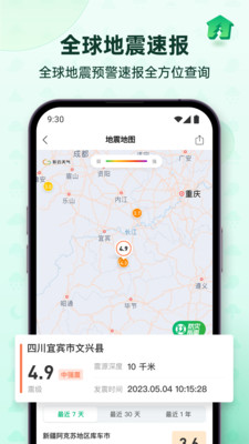 彩云天气手机版