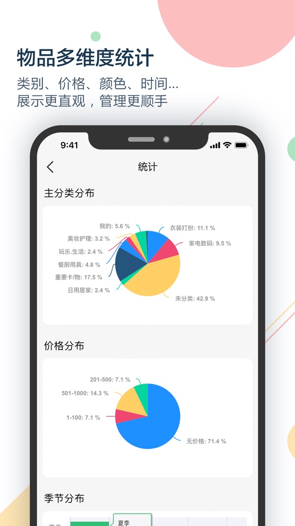 收哪儿app最新版