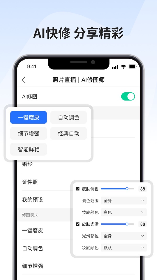 寸心闪传