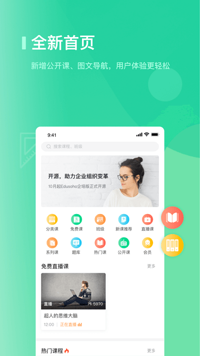 海信学堂app最新下载