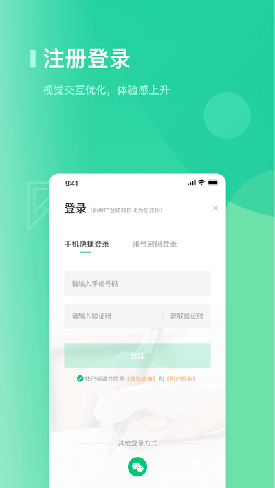 海信学堂app最新下载