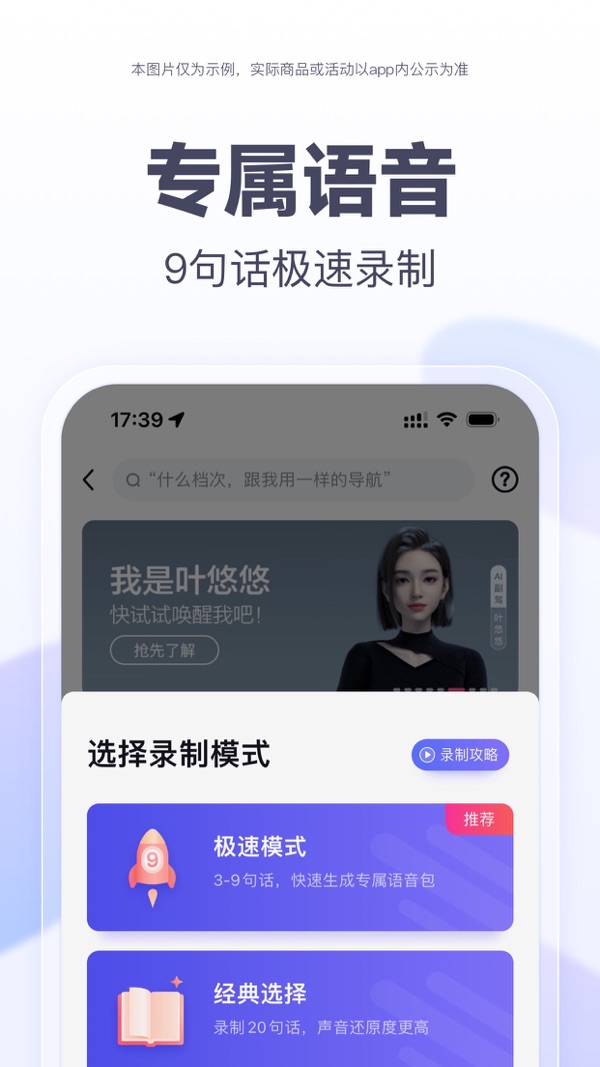 百度地图导航2024