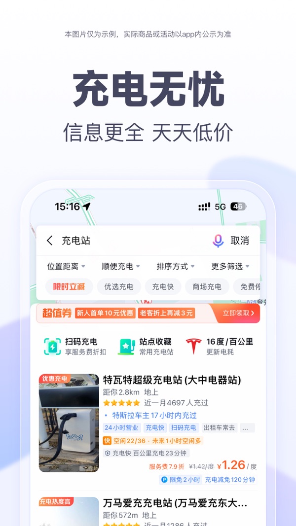 百度地图导航2024