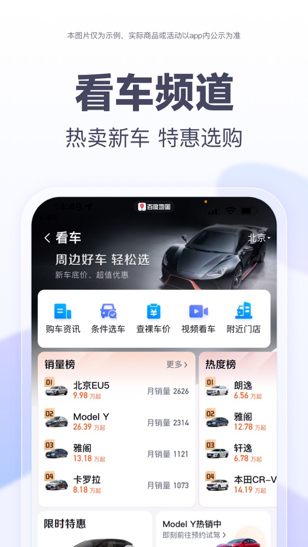 百度地图导航2024