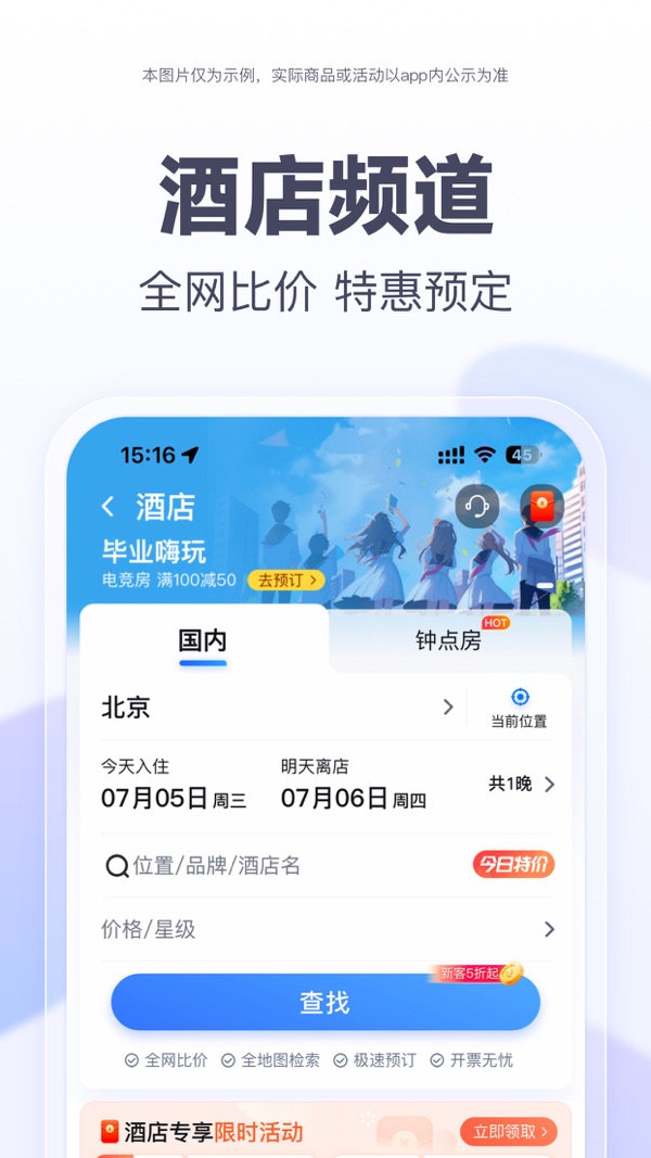 百度地图导航2024