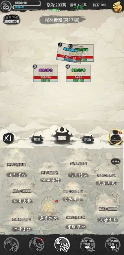 创世寻仙内购版