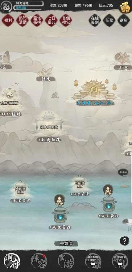 创世寻仙内购版