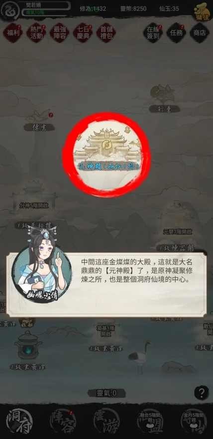 创世寻仙内购版