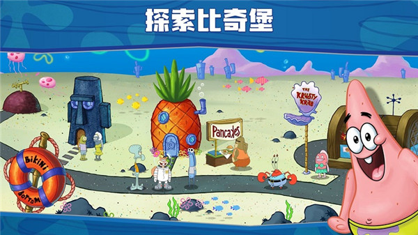 海绵宝宝大闹蟹堡王无限钻石