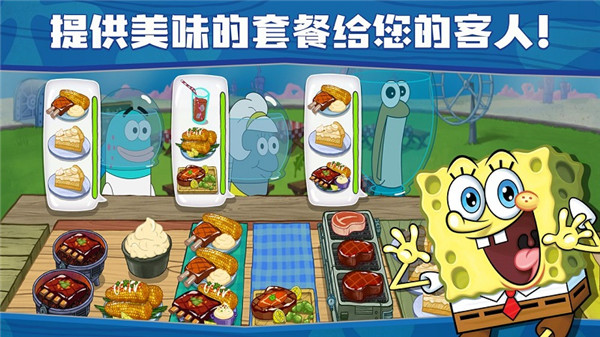 海绵宝宝大闹蟹堡王无限钻石