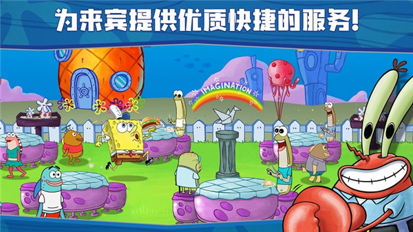 海绵宝宝大闹蟹堡王无限钻石