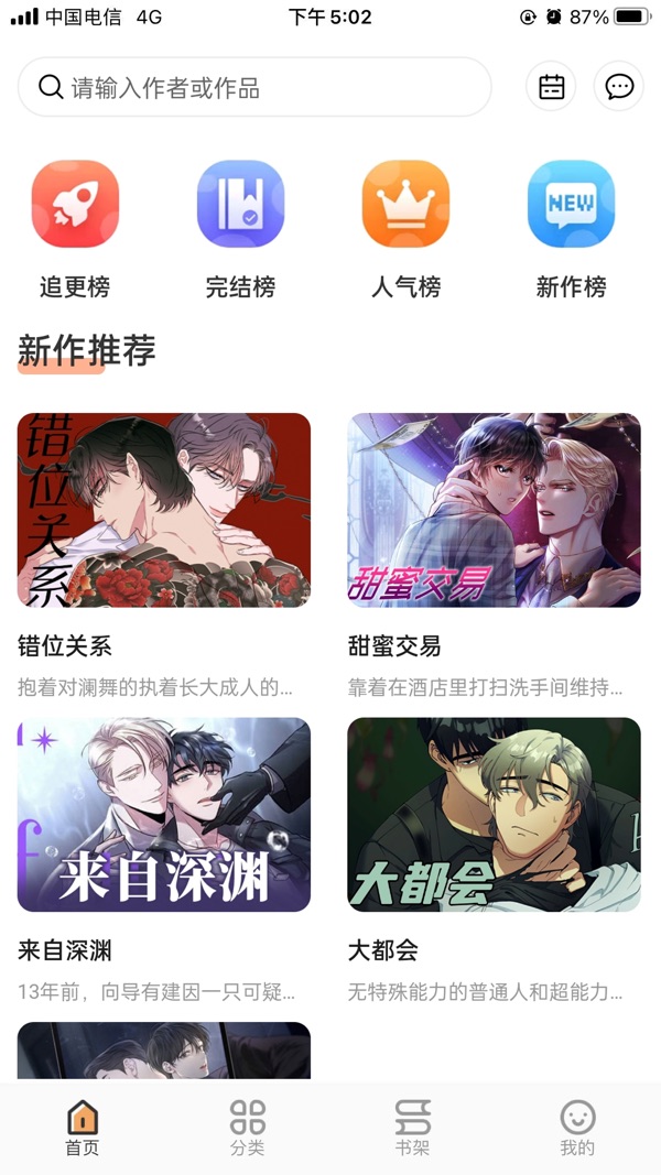 西柚漫画app最新版本