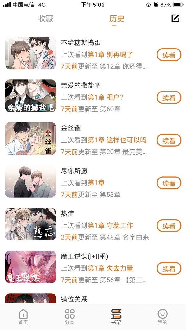 西柚漫画app最新版本