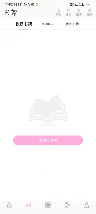 楼兰小说app官方版