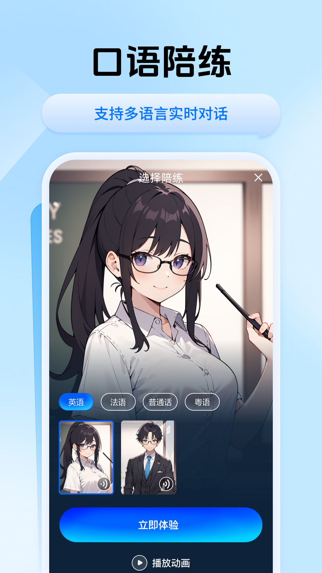 迅捷翻译最新版