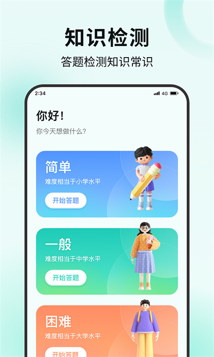 木棉流量管家最新版