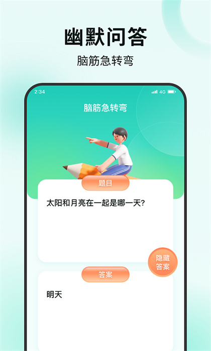 木棉流量管家最新版