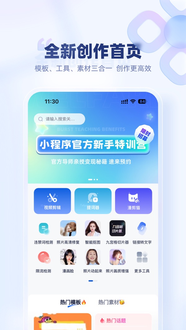 创作猫app官方版下载安装