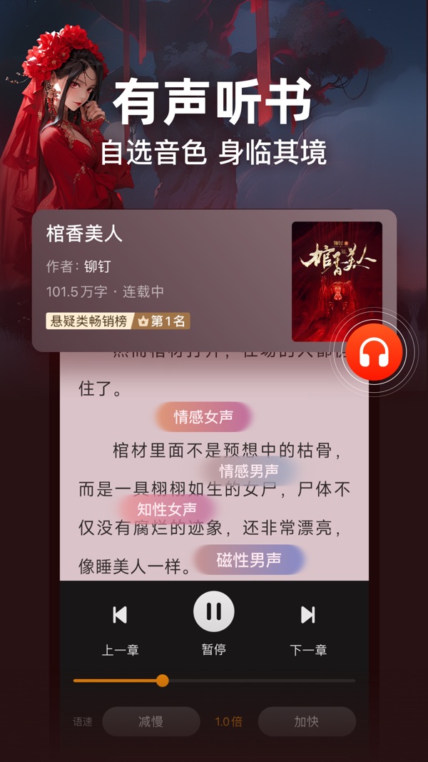 点众阅读官网版下载