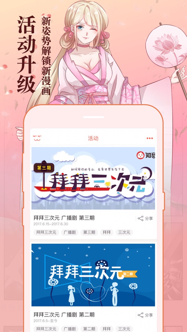 知音漫客App最新版下载
