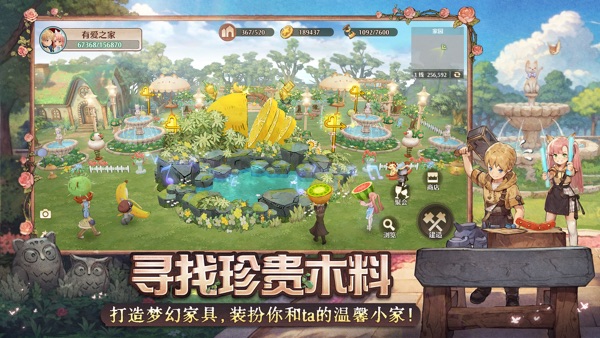 森之国度手游官网版下载