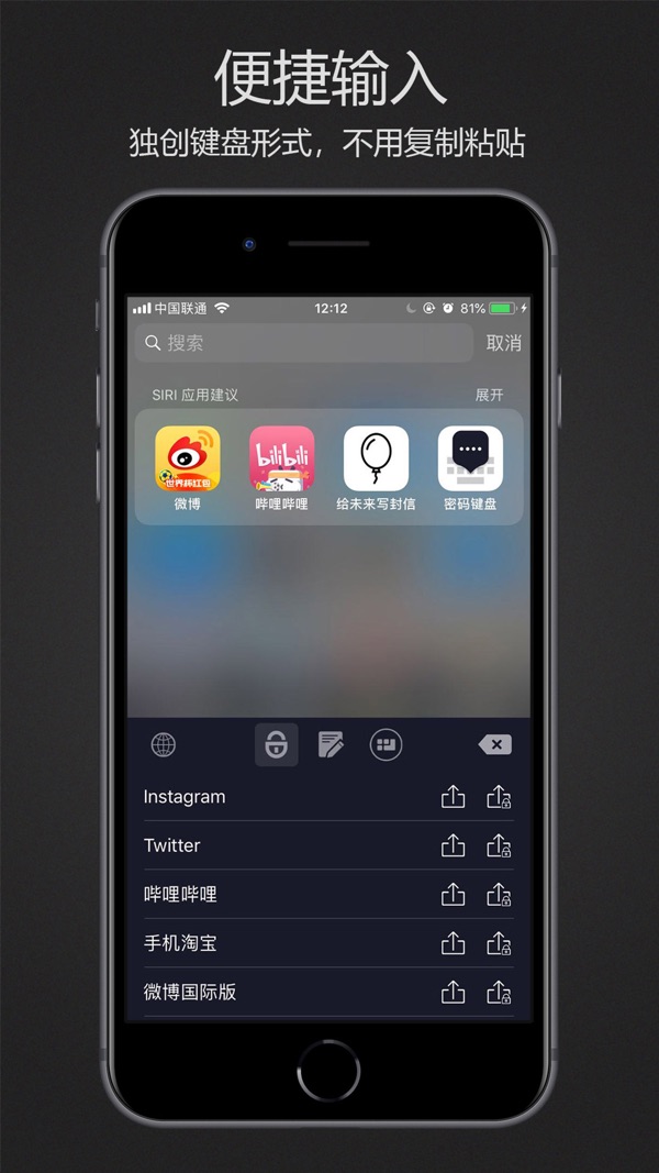 密码键盘手机版