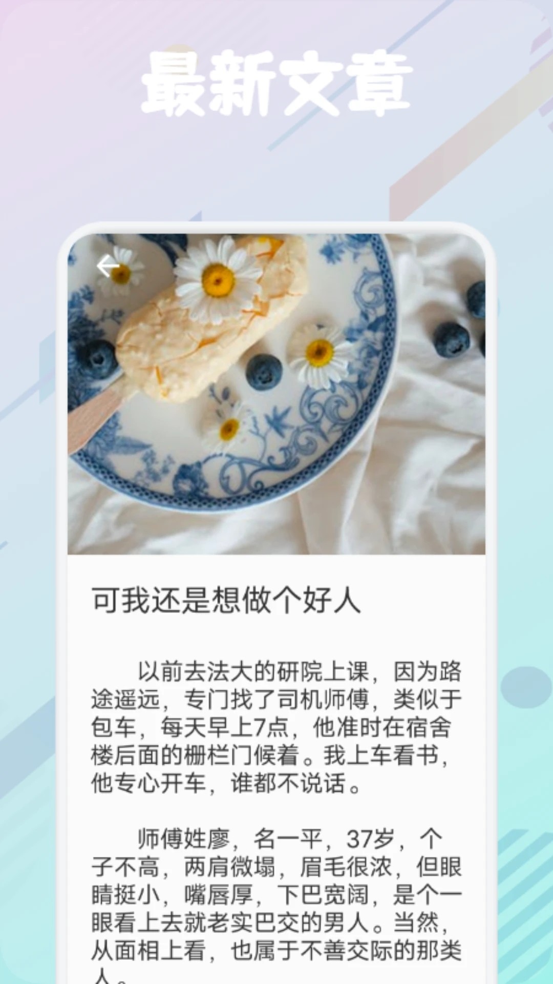 飞雨阅读小屋最新版下载