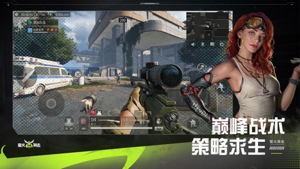 萤火突击手游下载