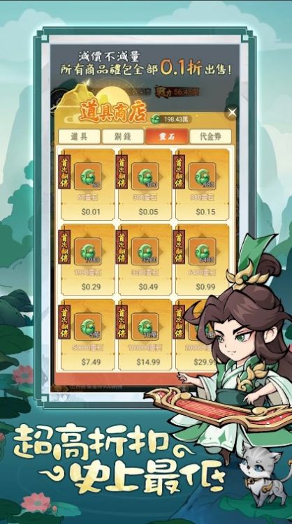 逍遥祖师游戏最新官方版下载