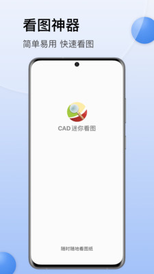 迷你看图最新版