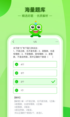 数学宝典app下载